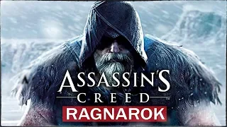 Assassin's Creed: Ragnarok (Kingdom) - ЗАСВЕТИЛСЯ ГЛАВНЫЙ ГЕРОЙ? Разбор артов! (Чудовища, викинги)