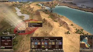 Total War: Rome II  мод Strateigos , 23 января 2023