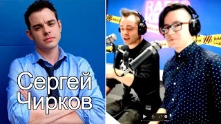 Сергей Чирков в гостях у Святослава Войтенко на RADIOKIDSFM