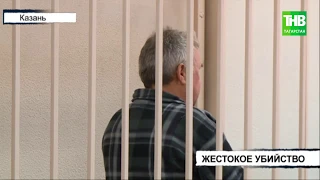 Жестокое убийство: в качестве подозреваемого задержан кандидат педагогических наук | ТНВ