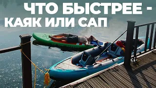 Что быстрее - каяк или сап? | Shot on gopro 10