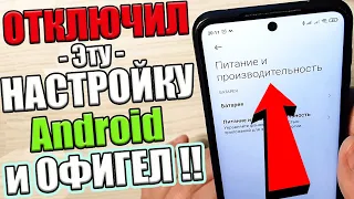 ОТКЛЮЧИ эти настройки Смартфона и телефон ПЕРЕСТАНЕТ ТОРМОЗИТЬ ( Разработчики Скрыли эту Функцию ) 💥