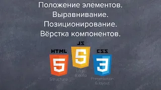 Frontend для личинок программиста. Занятие 2.