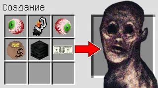 КАК СКРАФТИТЬ ЭЙ МУЖИК ОСТАНОВИСЬ НА МИНУТУ В МАЙНКРАФТ ? SCP HEY MAN STOP A MINUTE В MINECRAFT