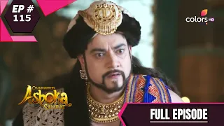 Chakravartin Ashoka Samrat | चक्रवतीन अशोक सम्राट | Episode 115