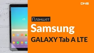 Распаковка планшета Samsung GALAXY Tab A LTE / Unboxing Samsung GALAXY Tab A LTE