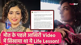 Sarabhai Vs Sarabhai Actress Vaibhavi Upadhyaya की मौत के बाद Viral हुआ Last Video, सदमे में Fans!