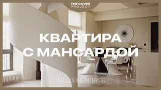 Two-level apartment in the heart of Moscow. Deceptive simplicity // Olimpiada Arefyeva