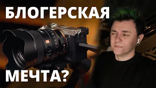 Sony 7c + 24mm 1.4 G | Пора продавать фуджик?