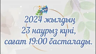 Зейнетке шығу тойына шақыру / зейнетке шығу той / мерей тойға шақыру  / зейнет той / тойға шақыру