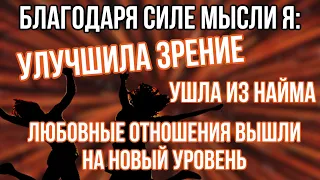 Как осуществить любую мечту. Удивительные истории исполнения желаний - техника исполнения желаний