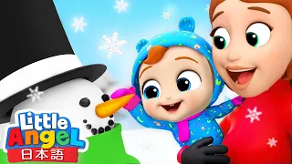 雪が降ってきたよ！何して遊ぶ？⛄ | 冬の歌 |赤ちゃんが喜ぶ動画 | 子どもの歌 | アニメ | 童謡 | Little Angel - リトルエンジェル日本語