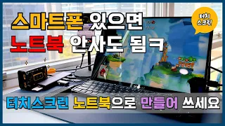 스마트폰을 노트북으로 만들어 봅시다. 안쓰는 S10에 해봤더니 속도가 엄청납니다. (EOSR50 유튜브 카메라)