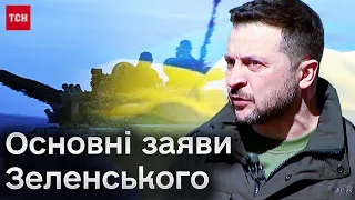 ⚡ ГОЛОВНЕ з інтерв’ю Зеленського: мобілізація, ситуація на фронті та допомога партнерів