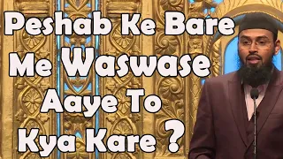 Aksar Logo Ko Aisa Lagta Hai Ke Unka Peshab Ka Qatra Nikal Gaya Hai To Wo Kya Kare By Adv. Faiz Syed