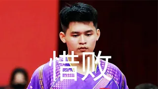 国乒小将林诗栋2分惜败达科，暴力反手大比拼，WTT新加坡集锦