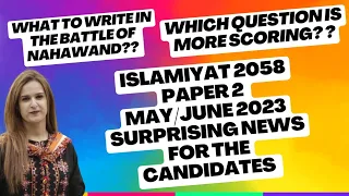 O LEVEL ISLAMIYAT 2058 MAY JUNE 2023 PAPER 2 DISCUSSION SURPRISING NEWS | ISLAMIYAT by AYESHA AZHAR