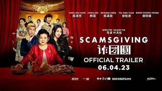 诈团圆 I SCAMSGIVING (官方预告片 I Official Trailer) In Cinemas 4 April