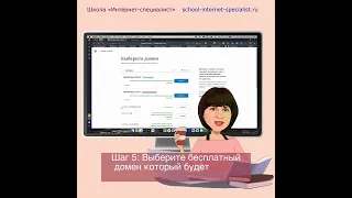 Создание сайта на wordpress.com