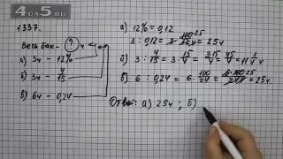 Упражнение 448 Учебник Часть 2 (Задание 1337) – ГДЗ Математика 6 класс – Виленкин Н.Я.