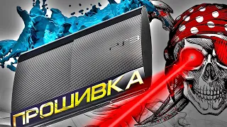 Инструкция. Прошивка и взлом PS3