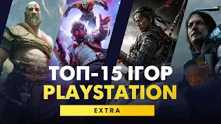 ТОП-15 ігор у бібліотеці PlayStation Plus Extra