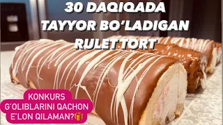 BISKVITLI RULET 30 DAQIQADA TAYYOR BO’LADI | KONKURS G’OLIBLARINI QACHON E’LON QILAMAN?