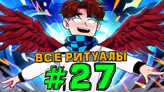 Lp. НовоеПоколение #27 ПОСЛЕДНИЙ ВЫБОР (4 из 4) • Майнкрафт