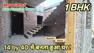 14*40 | 14*40 feet house walkthrough | 14*40 house plan | 14 by 40 house design