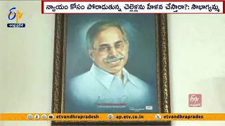 సౌభాగ్యమ్మ బహిరంగ లేఖ | Sowbhagyamma Letter To CM Jagan