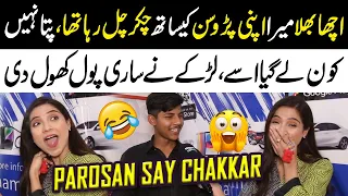 Parosan say Chakkar 😱 | Larkay nay Sari Pole Khol Di 😂 | Sajal Malik | Happy Pakistan