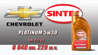 Sintec Platinum 5w30 C3 (отработка из Chevrolet,  6 648 км.,  229 м.ч., бензин).