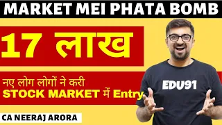 Breaking News 17 Lakh नए लोग लोगों ने खोला Demat Account | Neeraj Arora