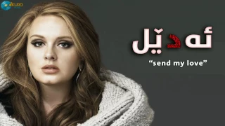 Adele - Send My Love | KURDISH SUBTITLE