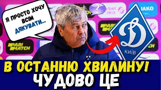 БОЖЕ МІЙ! ЦЕ КРУТО! НАТОВП СВЯТКУЄ! КИЇВСЬКЕ ДИНАМО НОВИНИ