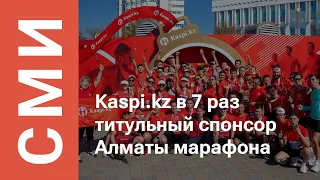 XII Алматы марафон: как прошло главное беговое событие 2023 года