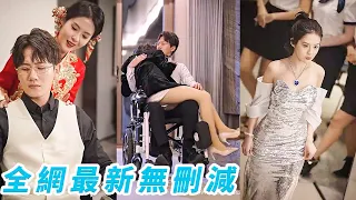 Born Again Girl Marries Violently Disabled CEO to Change Her Fate, Gets Surprise After Marriage