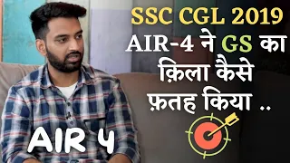 SSC CGL AIR-4 ने GS का क़िला कैसे फ़तह किया 🔥@RaMoSirFanClub