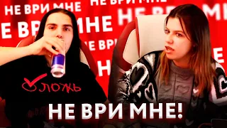 НЕ ВРИ МНЕ // СЕЛЬСКОЕ СУМАСШЕСТВИЕ 🥲че ваще🥲