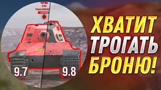 ЧТО СТАЛО С Е 75? // Когда ждать Обновление 9.8 WoT Blitz