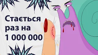 Дуже рідкісні події | Реддіт українською