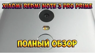 Полный обзор Xiaomi Redmi Note 3 Pro Prime