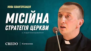 Місійна стратегія Церкви