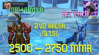 (9.1.5) Necro MM/ Necro Ret 2v2 arena 2500 - 2750 mmr featuring Omegahunter and Pikachu!