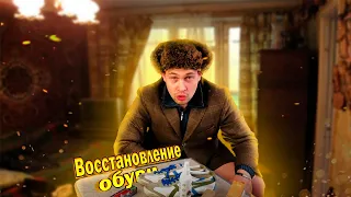 Дед Восстановил Обувь Внуку!Восстановление обуви.Как чистить обувь ПРАВИЛЬНО? #БудниБарыги #Обувь