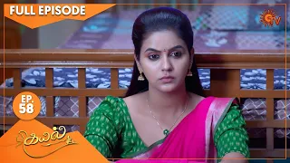 Kayal - Ep 58 | 31 Dec 2021 | Sun TV Serial | Tamil Serial