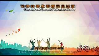 [KARAOKE pinyin] Tuổi 17 | 十七岁 - Lưu Đức Hoa (Andy Lau)