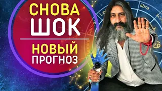 СТРАШНОЕ ЛЕТО 2024 – ГРЯДУЩИЕ ПОТРЯСЕНИЯ. ЯСНОВИДЯЩИЙ Мохсен Норузи