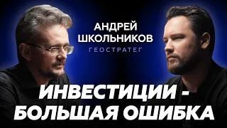 Мы входим в период КАТАСТРОФ и КРИЗИСОВ // Что будет с Россией после выборов / Андрей Школьников