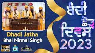 Dhadi Jatha - Bhai Nirmal Singh | BCD Smagam 2023 🔵 | GPMKC, Moga